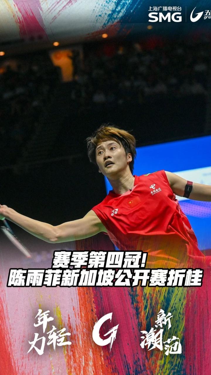 开云体育在线-法国队逆转马来西亚队，陈雨菲刷新纪录